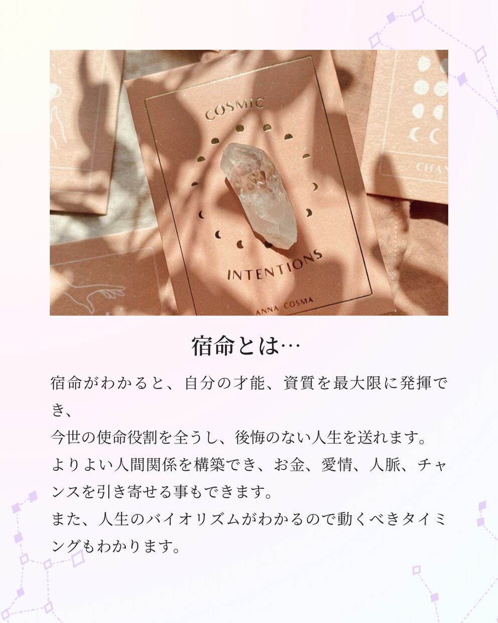 あなたのギフト♡人生のバイオリズムをお伝えします 才能、本質を知り、あなたらしく今この瞬間を生きる指標をお伝え イメージ3