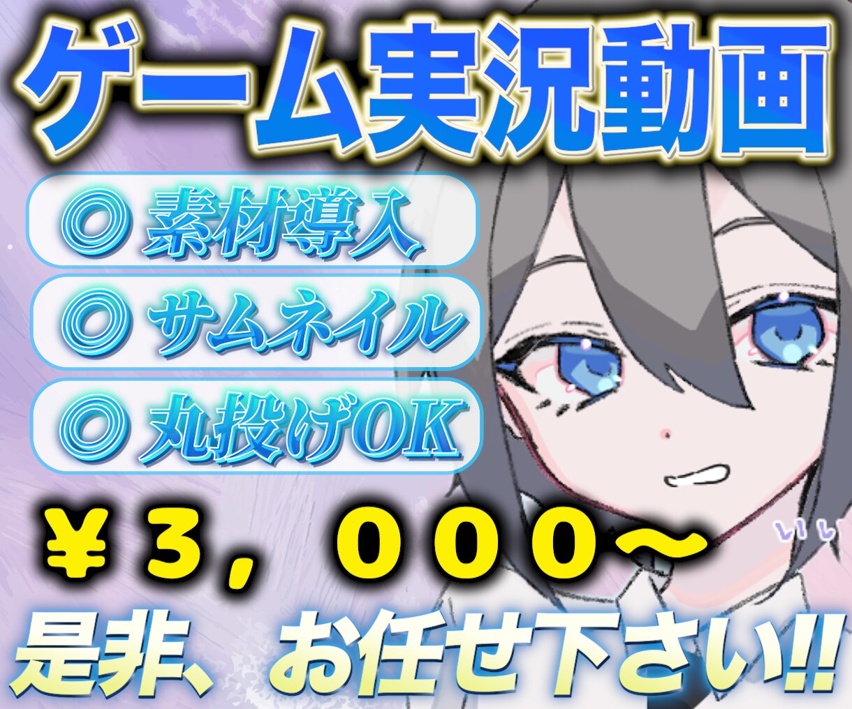 視聴者が最後まで飽きないテンポ重視の動画作ります 【初回割引中】テンポ良く面白く！ゲーム実況編集します イメージ1
