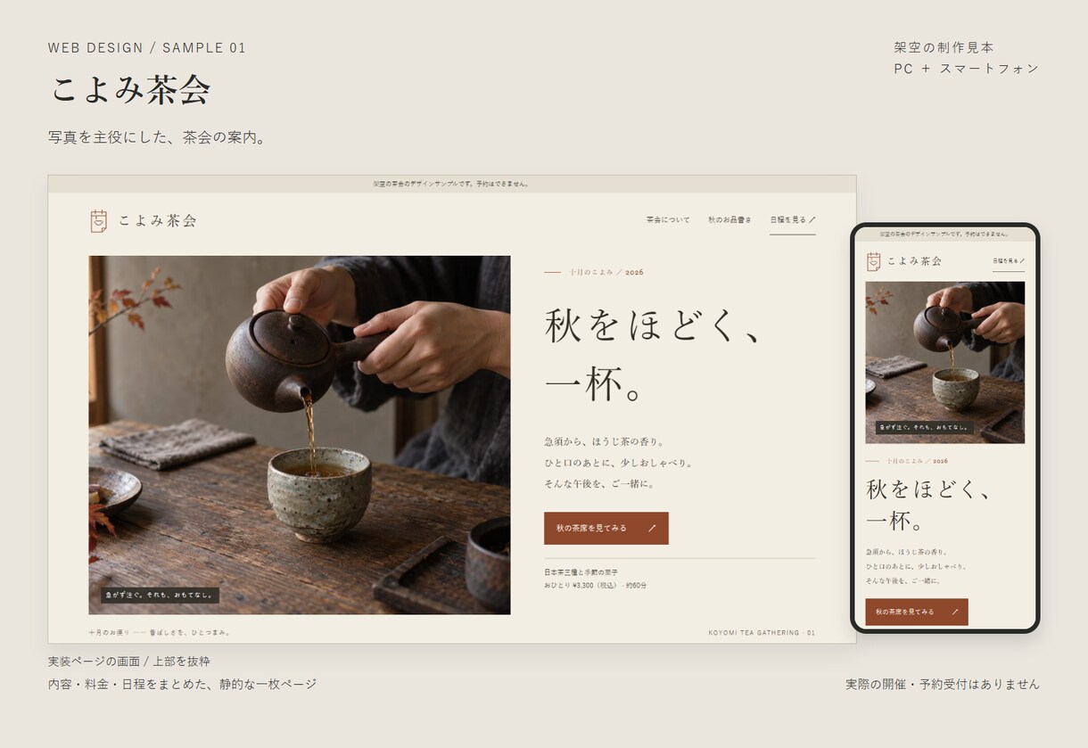 教室やお店の温かみあるホームページを制作します 実画面の作例３点掲載｜スマホ対応・編集元付き イメージ3