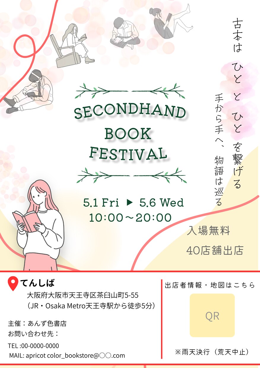 世界観が伝わるポスターを制作します 想いや空気感まで伝わる、心を動かすデザイン イメージ5