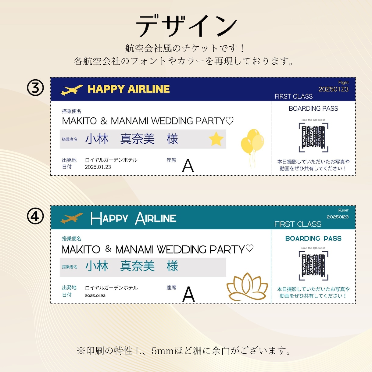 リアル航空会社風エスコートカード作ります おふたりの新しい章への出発をともに祝うための一枚。 イメージ5