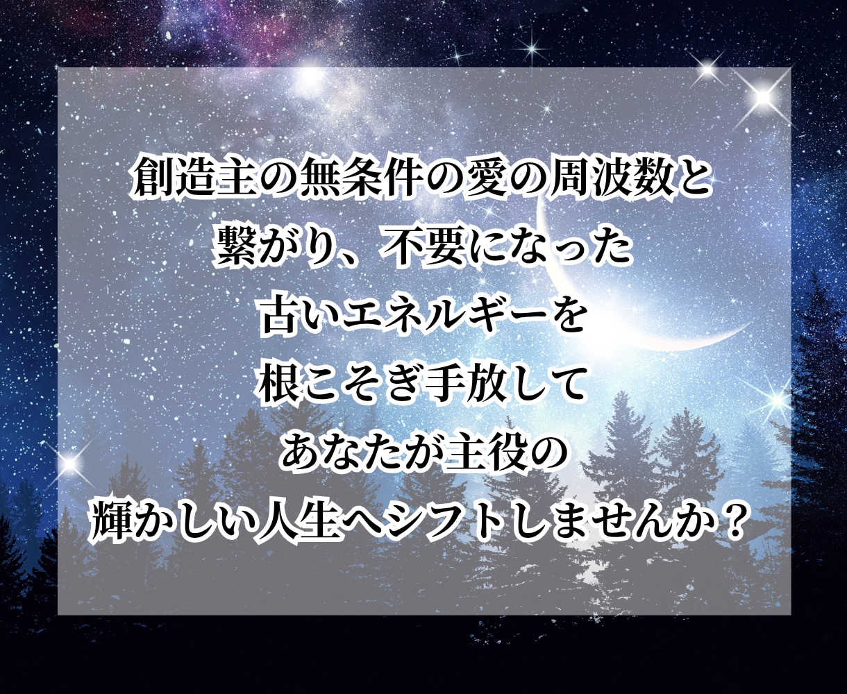 特別セッション／DNAレベルで魂を覚醒させます 潜在意識を深層浄化しハイヤーセルフと完全統合へ導きます イメージ4