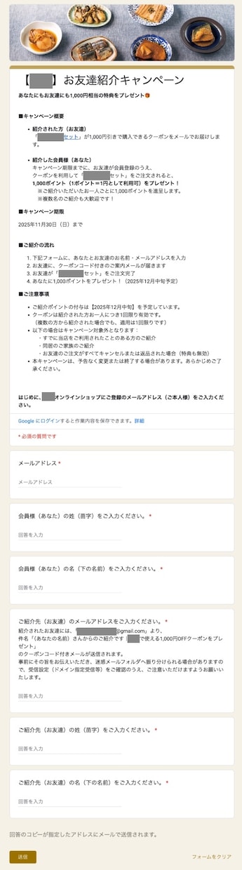 友達紹介の自動送信フォーム作成します 紹介者が入力したお友達のメアドにキャンペーン概要を自動送信 イメージ2