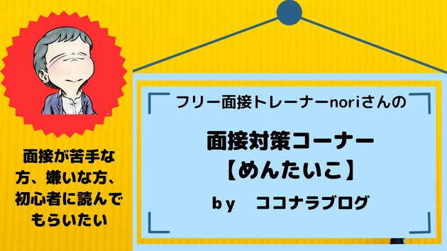 公務員人物試験特化型サポート／プロが面接対策します SPI受験・独学・初めての方におすすめ／自己分析＆面接指導 イメージ2