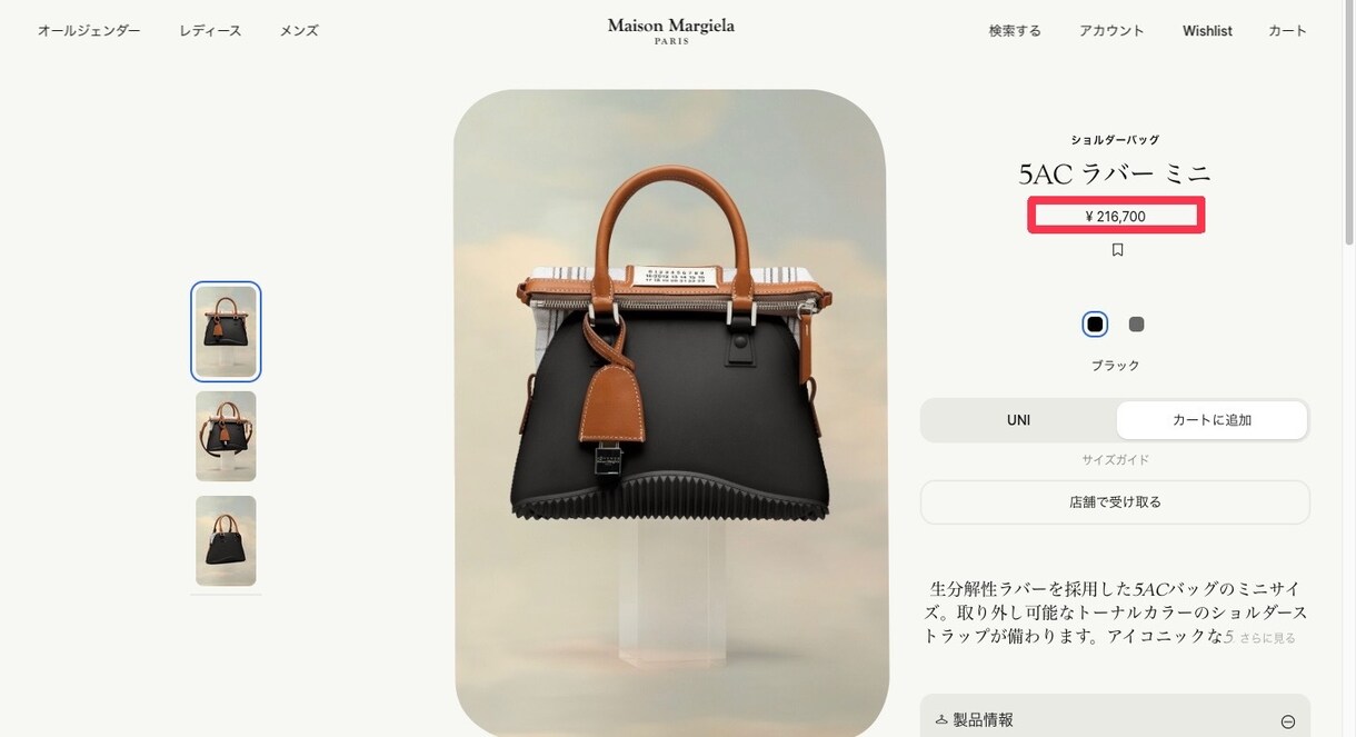 ハイブランドを国内定価より安く購入する方法教えます 【現役バイヤーが実践する裏ワザ】も大公開。 イメージ2