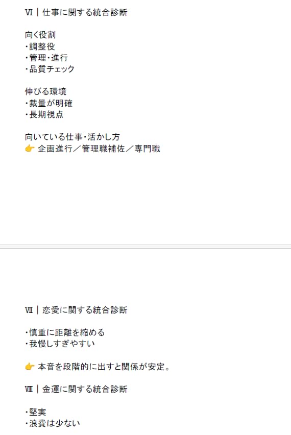 字相×色と葉で今を整える最上位統合鑑定します 今のあなたを言語化し、現実（いま）を前に進める鑑定 イメージ4