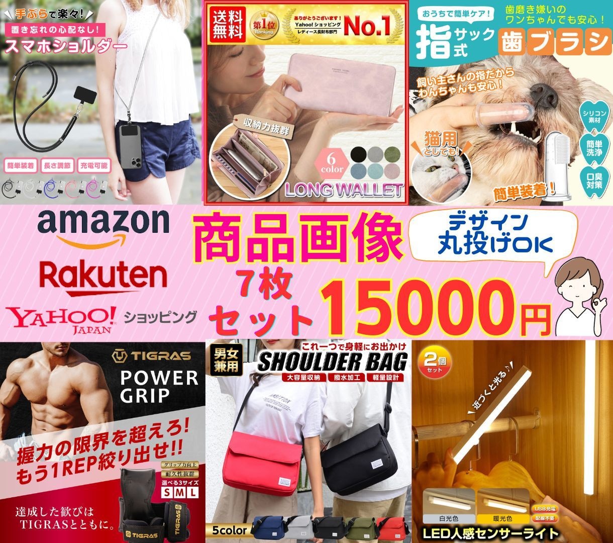 💬Coconara｜Create product images for Amazon, Rakuten, and Yahoo Rubicam Design 5.0…
