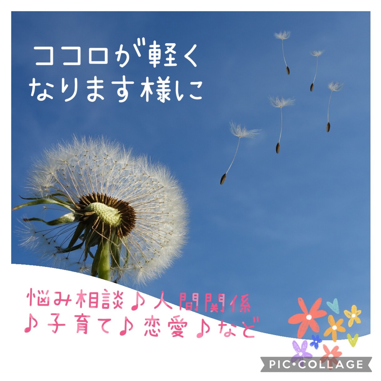 モヤモヤ、悩み相談伺います お悩み❗️恋愛❗️人間関係❗️離婚❗️子育て❗️伺います♪ イメージ1