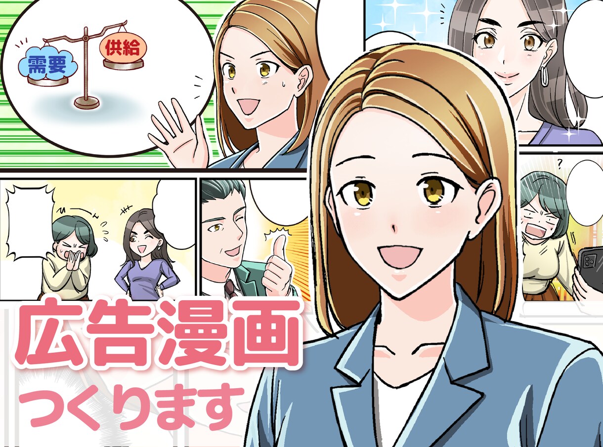 幅広い絵柄に対応！漫画イラスト制作いたします 広告・動画用・挿絵などの漫画イラストを制作いたします！ イメージ1