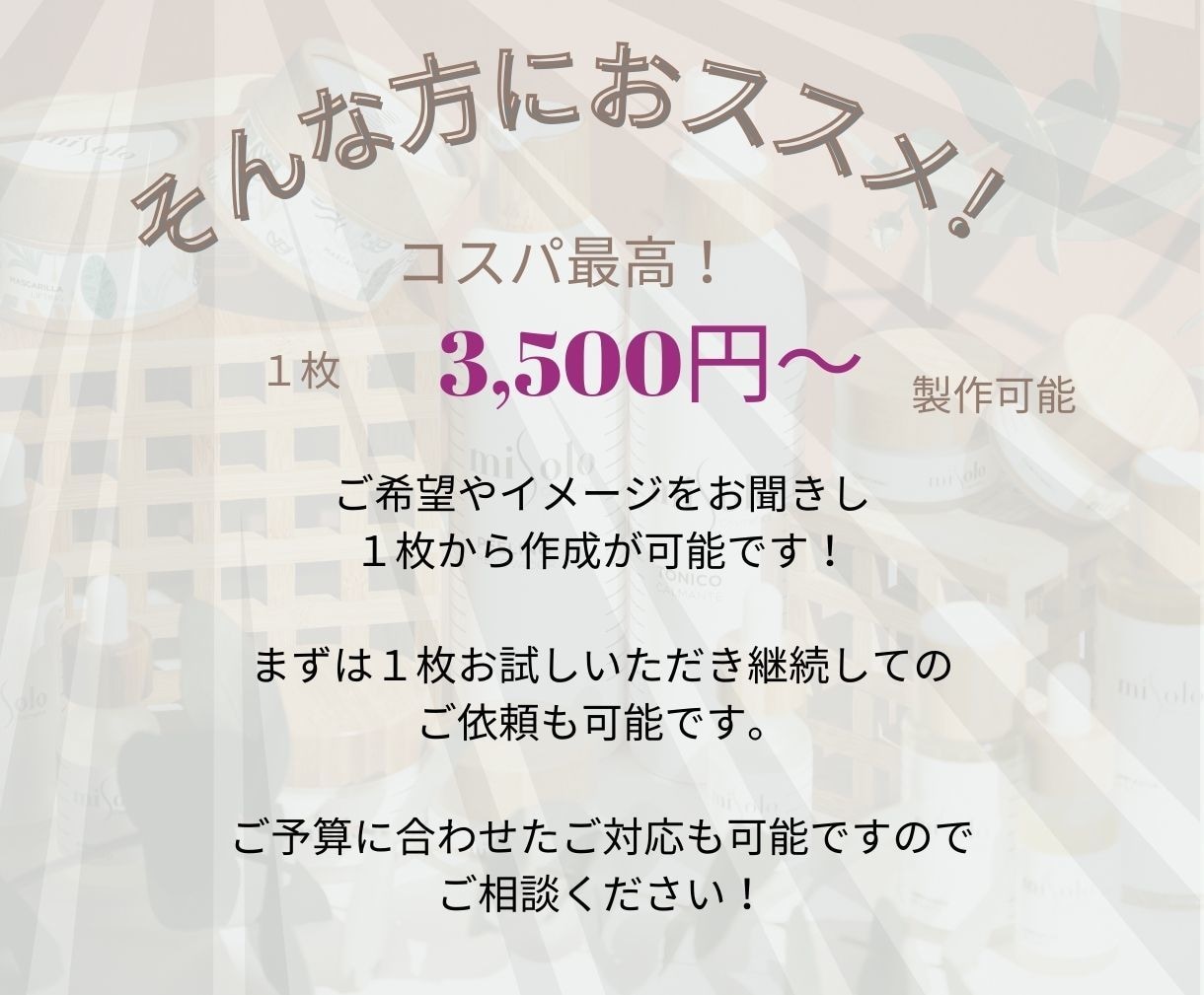 丸投げ◎現役ECのプロが売れる商品画像を作成します 楽天市場、Yahoo、Amazonなどの商品画像をデザイン。 イメージ5
