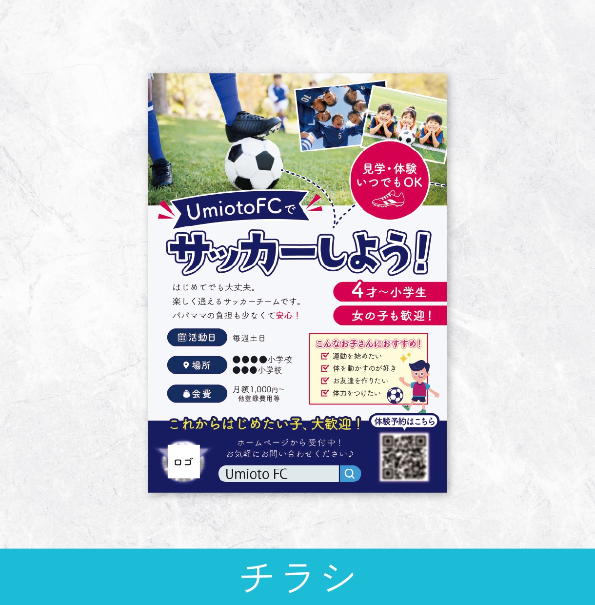 思わず目に止まる集客チラシ作成します 想いとワクワクが伝わるデザイン。丁寧にヒアリングしまず！ イメージ4