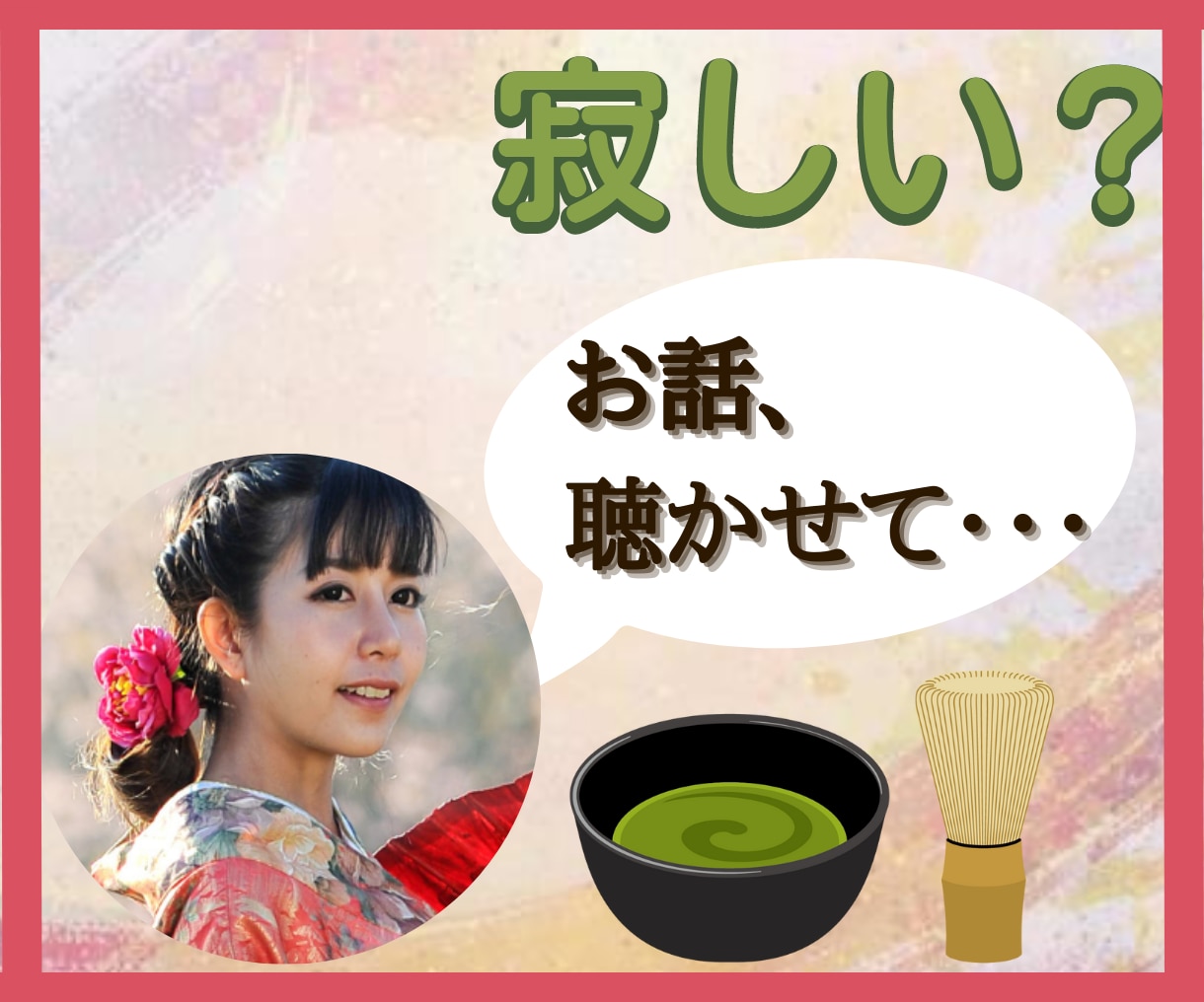 保健師が孤独を感じているあなたをほっこり癒やします 居場所がない、不安、辛い･･･そんなあなたを抱きしめたい♥ イメージ1