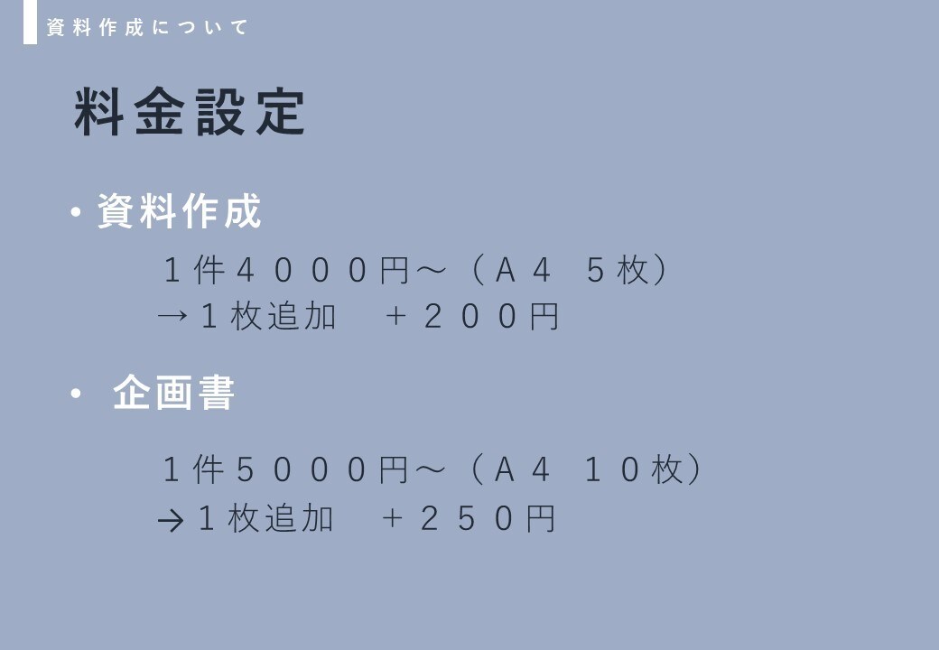 誰でも見やすい資料つくります イラストやイメージ写真を使い、わかりやすくまとめます イメージ5