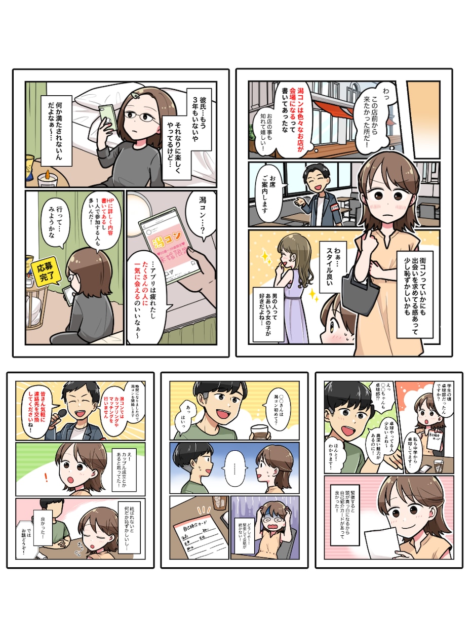 セールスライティングを意識した広告漫画を作ります 認知拡大・SNS・LINE・チラシ・LPや広報・採用活動に！ イメージ5