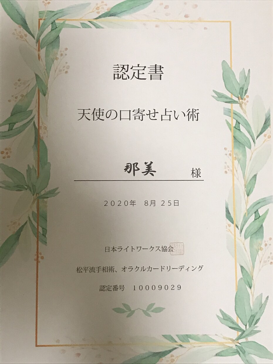 人生相談、カード鑑定、いたします 人生相談から恋愛鑑定など、あらゆるご相談に乗ります。 イメージ3