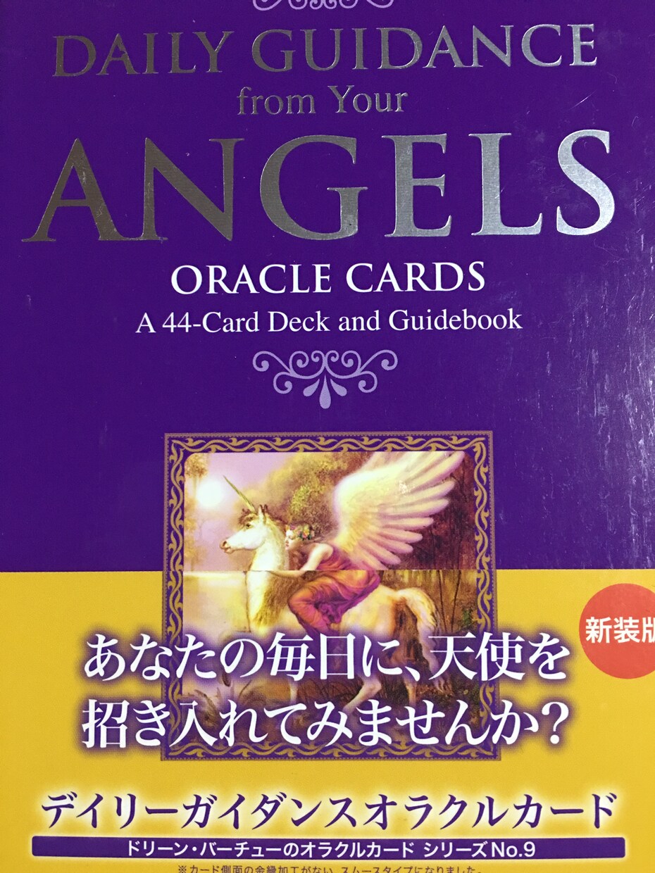オラクルカードを使い、天使からアドバイスを貰います オラクル（神託）カード3枚引きであなたを全力応援します！ イメージ1