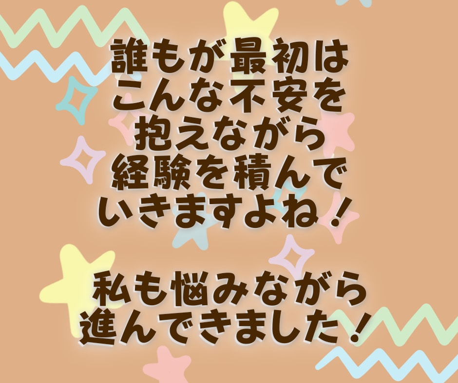 ココナラ電話相談の不安軽減❤一緒に練習致します 出品者さん応援✨練習/ロープレ/悩み相談/質問/接客/初心者 イメージ7