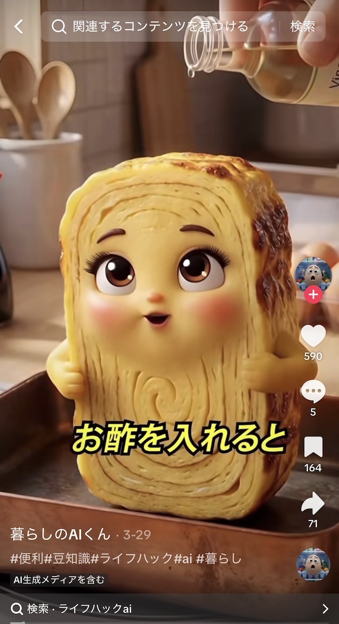 キャラクター動画作ります 顔出し・撮影不要！！今流行りのキャラクター動画で全て解決！ イメージ2
