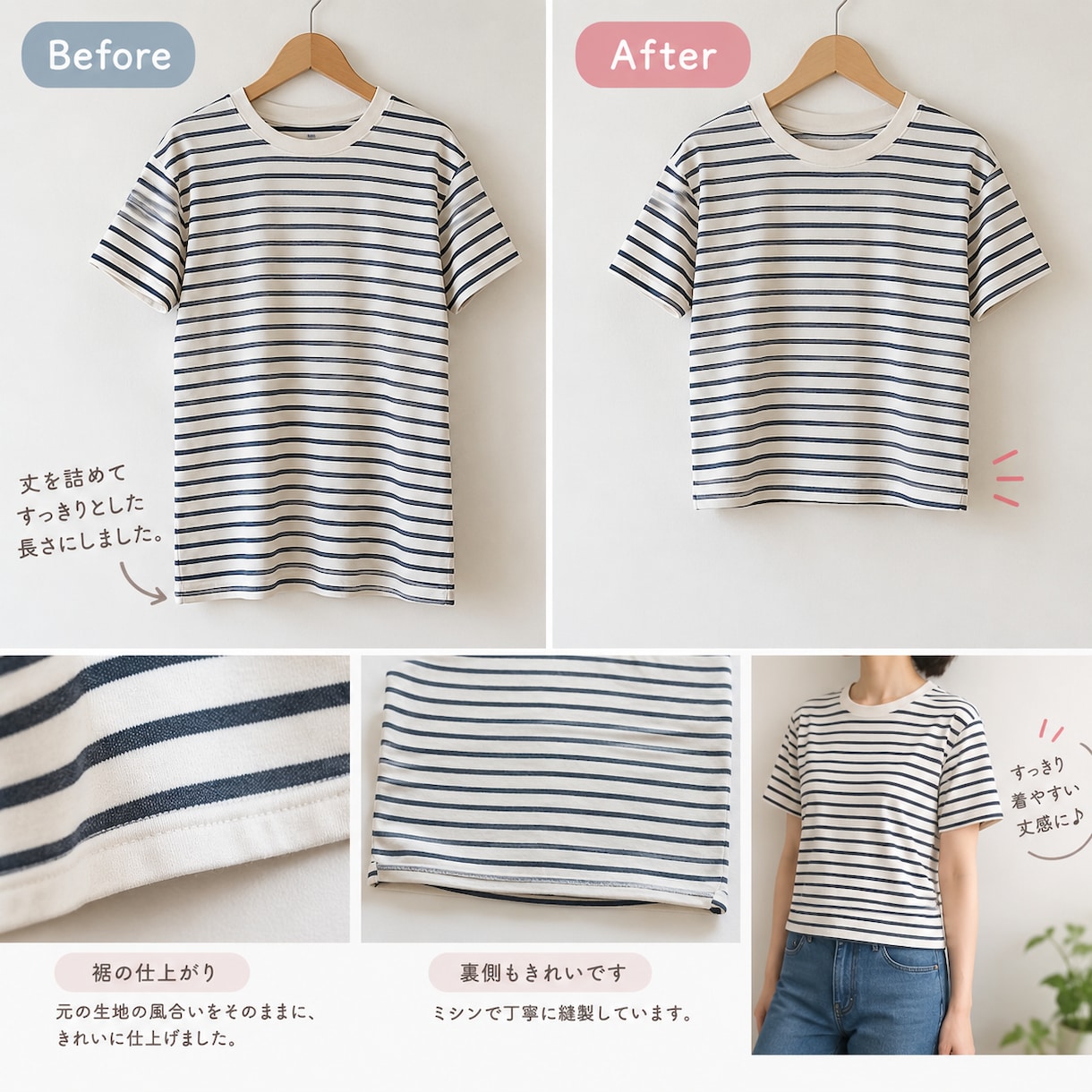 Tシャツの丈詰めできます こちらからの返送料は無料です。 イメージ1