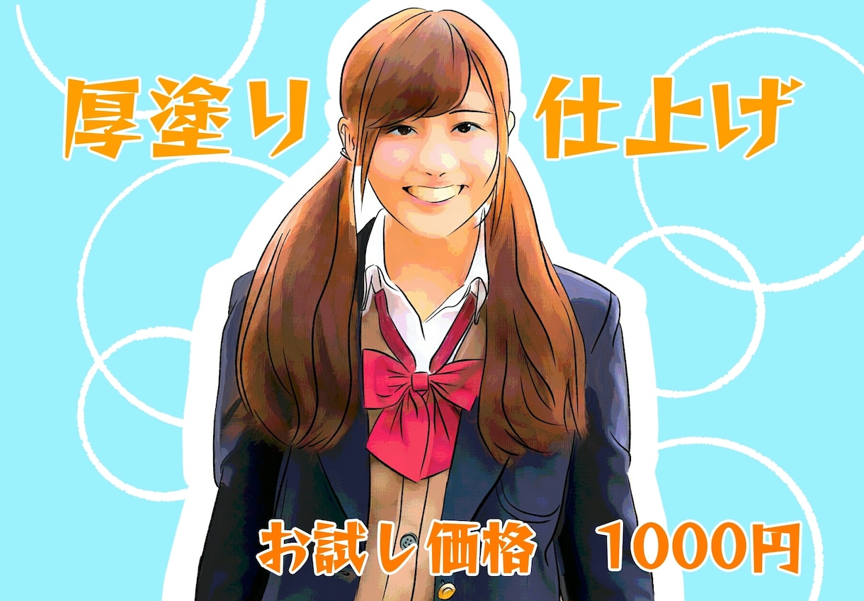 1000円★お写真をリアルな油絵風イラストにします SNSアイコンなどに最適な厚塗り油絵風イラストを作成します イメージ1