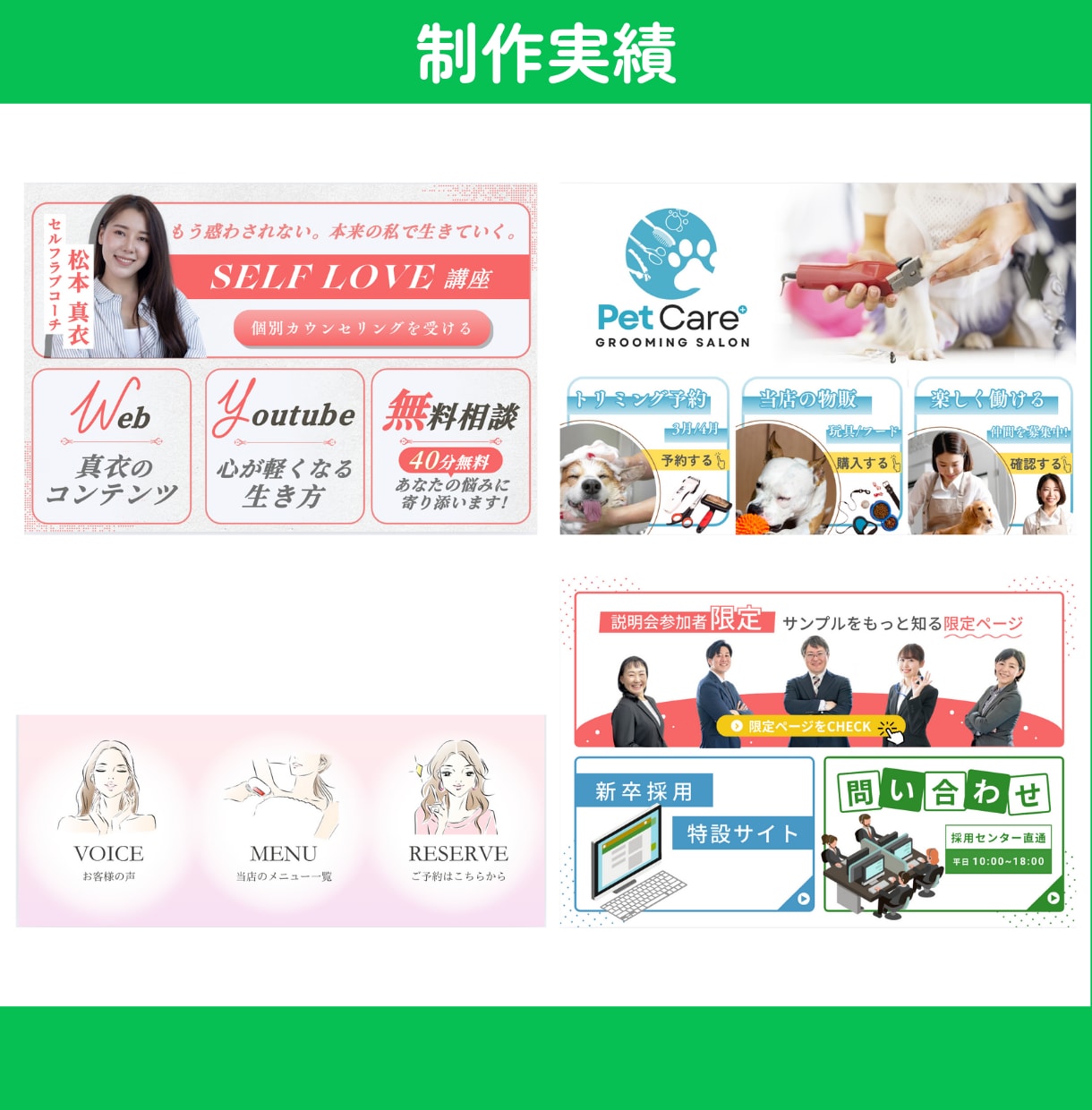 業種に合わせたリッチメニューを作成します 初めてでも安心！設計から設定までサポート！ イメージ2