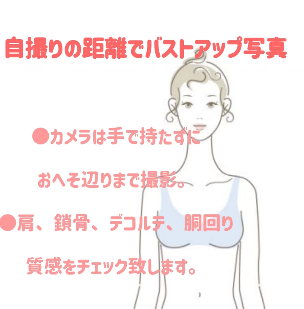 骨格診断★実績1700件突破！現役プロが診断します 好評価★垢抜けるには先ずは自分の骨格を知ることが近道です。 イメージ5