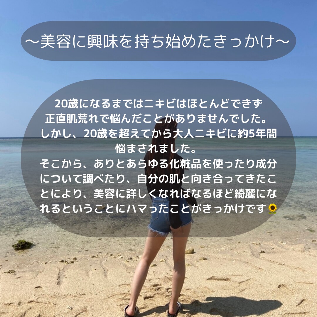 現役美容プロが美肌ケアの相談、受け付けます 現役美容プロの成分＆美肌ケア相談室 イメージ2