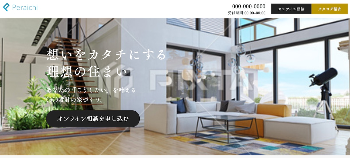 ペライチでLP(ランディングページ)制作します SEO対策・維持費無料・決済・予約機能を格安短納期で対応可能 イメージ3
