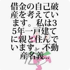 借金やローンでお悩みの方、ご相談に乗ります 誰にも言えない借金、カードローン、キャッシングの相談 イメージ5