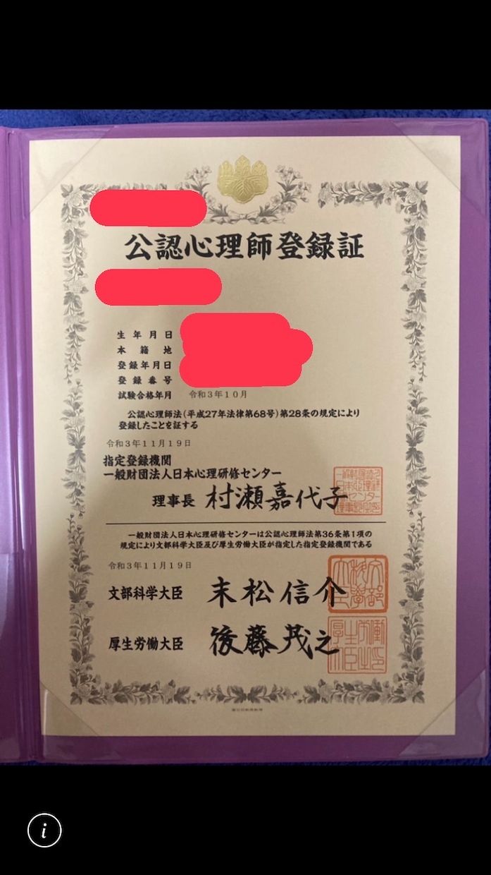 心理カウンセラーが恋愛の悩み、苦しみを聴きます 苦しみ、悩み、不安な気持ちを吐き出し、心を整え、冷静になろう イメージ2