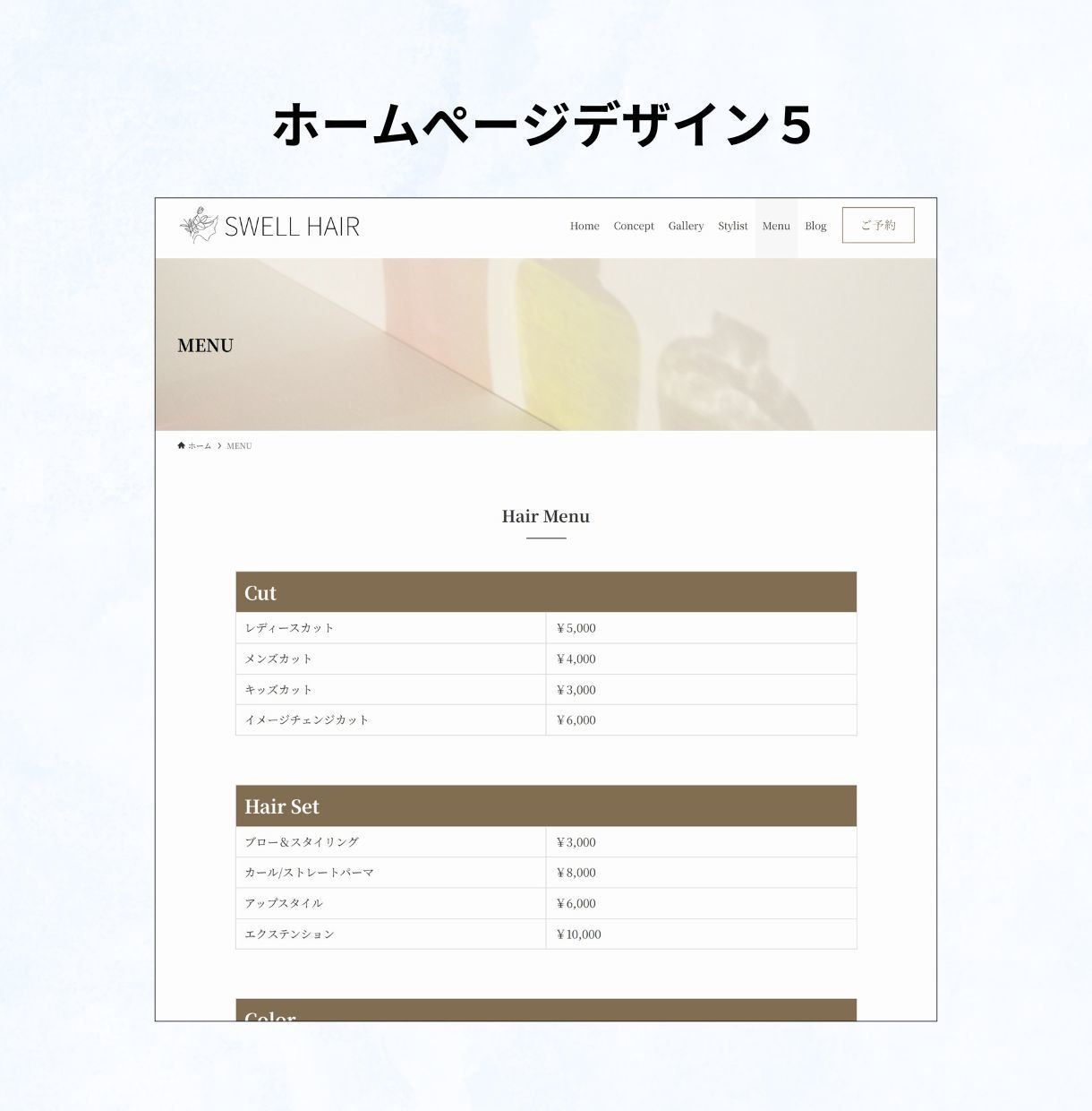 人気テーマ【SWELL】でホームぺージ制作します 「SWELL」でシンプル、おしゃれなホームぺージ制作します！ イメージ7