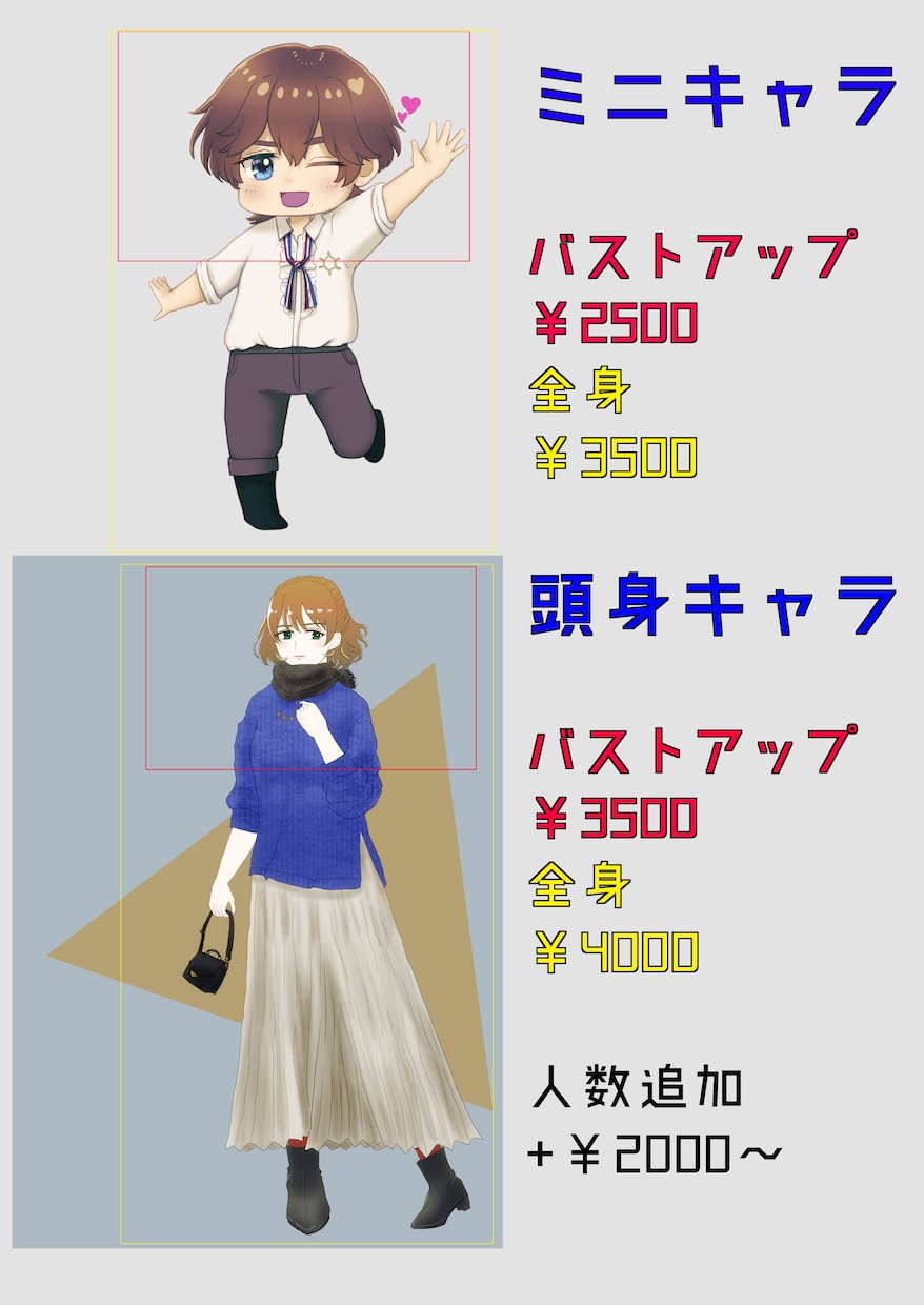 ミニキャラから頭身まで。可愛いイラスト描きます 希望に沿ったオリジナルイラストを制作します！ イメージ2