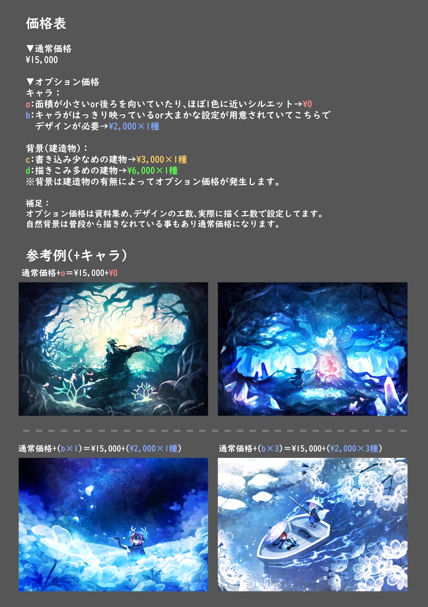 自然多めのファンタジー背景イラスト描きます SNSヘッダー、同人誌の表紙、ジャケットイラストなど描きます イメージ6
