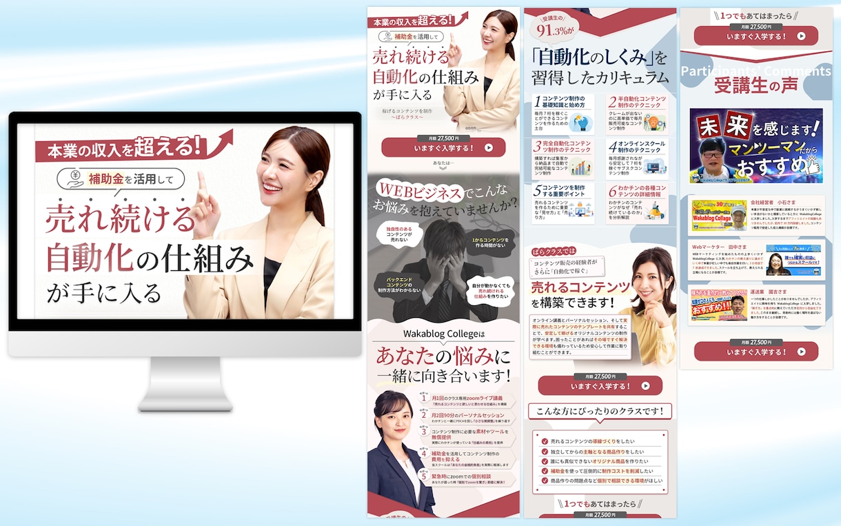 ２名様限定！ユーザーの心を動かすLPを制作します 【誠実なデザインで行動につなげるLPを限定価格】で制作 イメージ5
