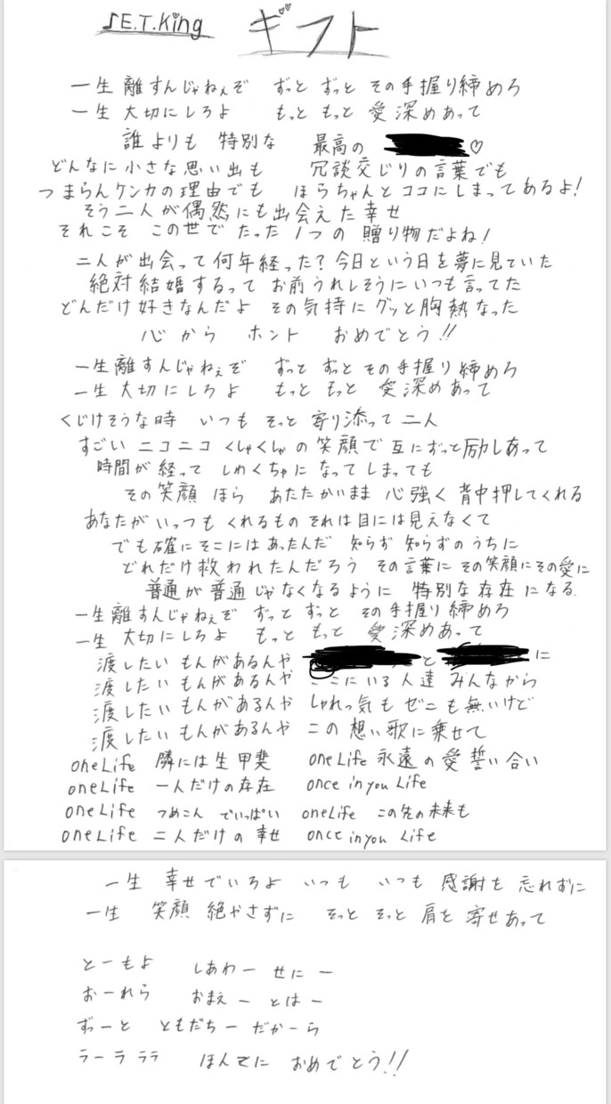 替え歌の歌詞考えます 結婚式、文化祭その他イベントの出し物をする時にどうぞ！ イメージ2