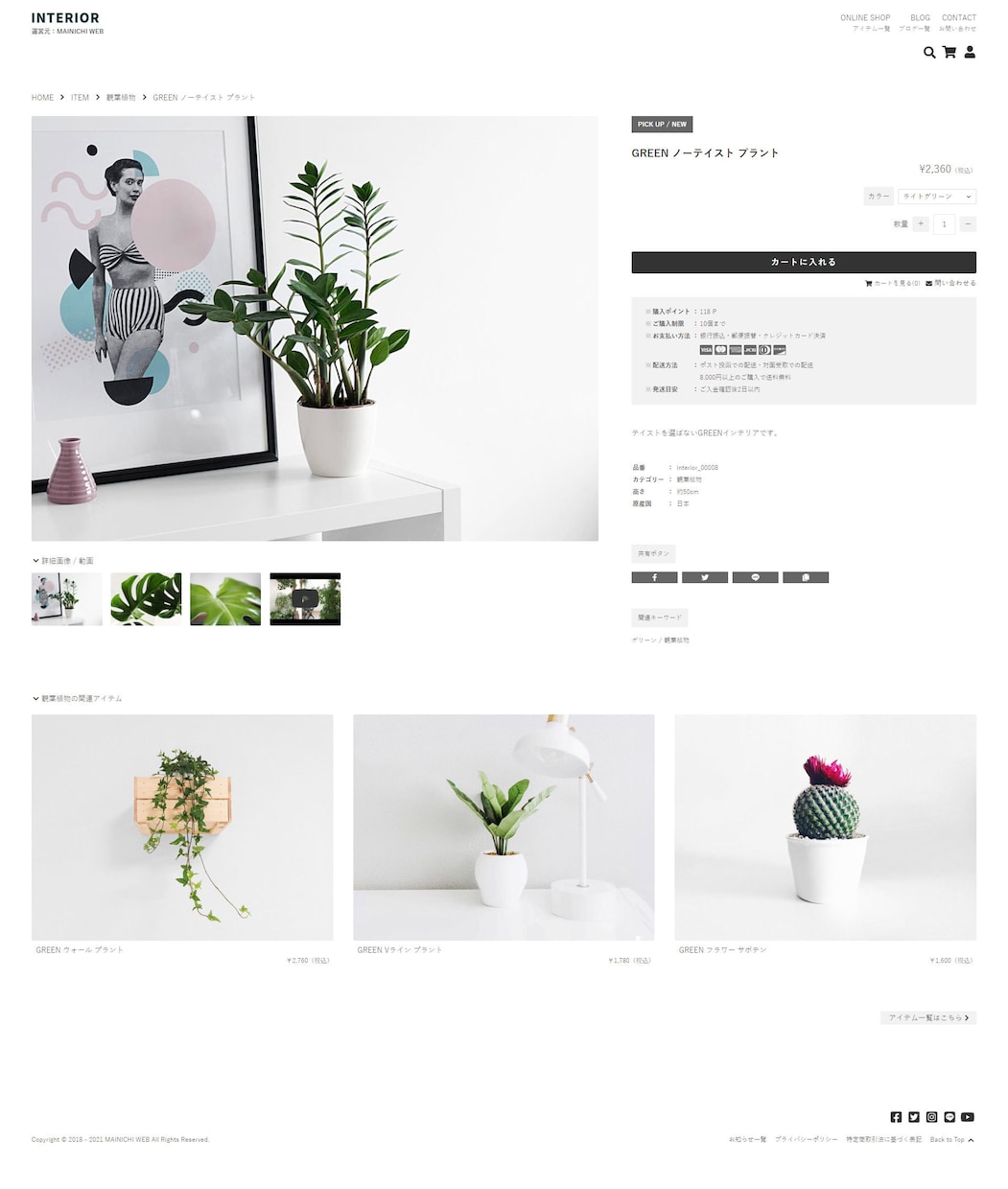 WordPress×EC構築用テーマの販売してます カートプラグイン「Welcart」に対応したテーマです イメージ4