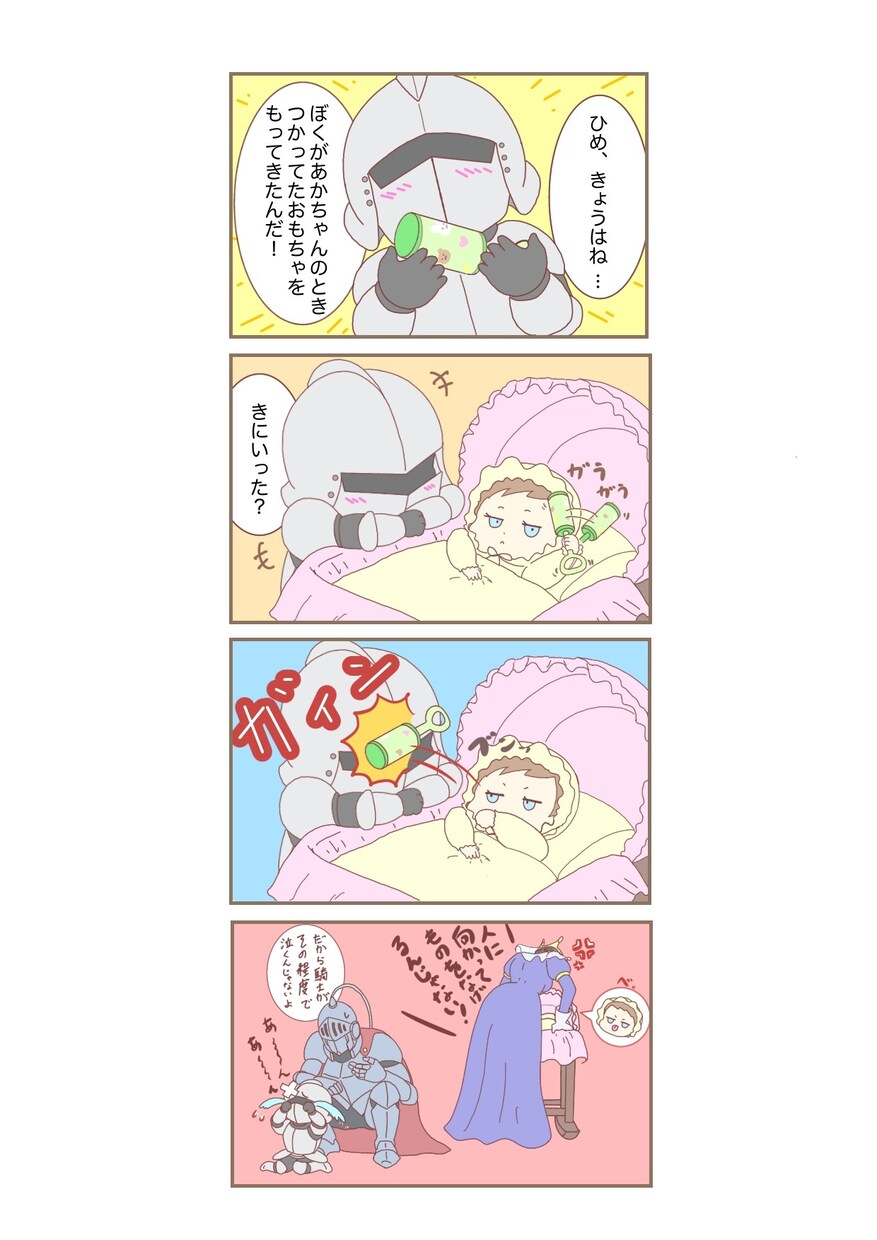 子ども・保護者向けの挿絵の作成をします シンプルなものもリアル寄りなものもなんでも描きます。 イメージ6