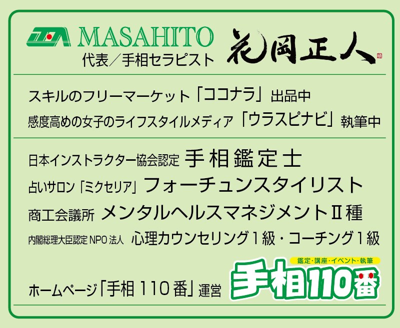 保存版!『手相鑑定書』を作成いたします 手相画像に運勢の意味や特長として現れた線の説明を加えます! イメージ10