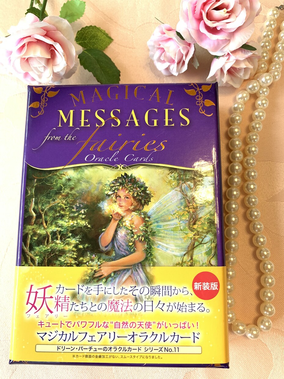 日本の女神様からあなたに必要なメッセージ届けます 女神様からのメッセージ♡オラクルカード二種類から二枚届く♡ イメージ5