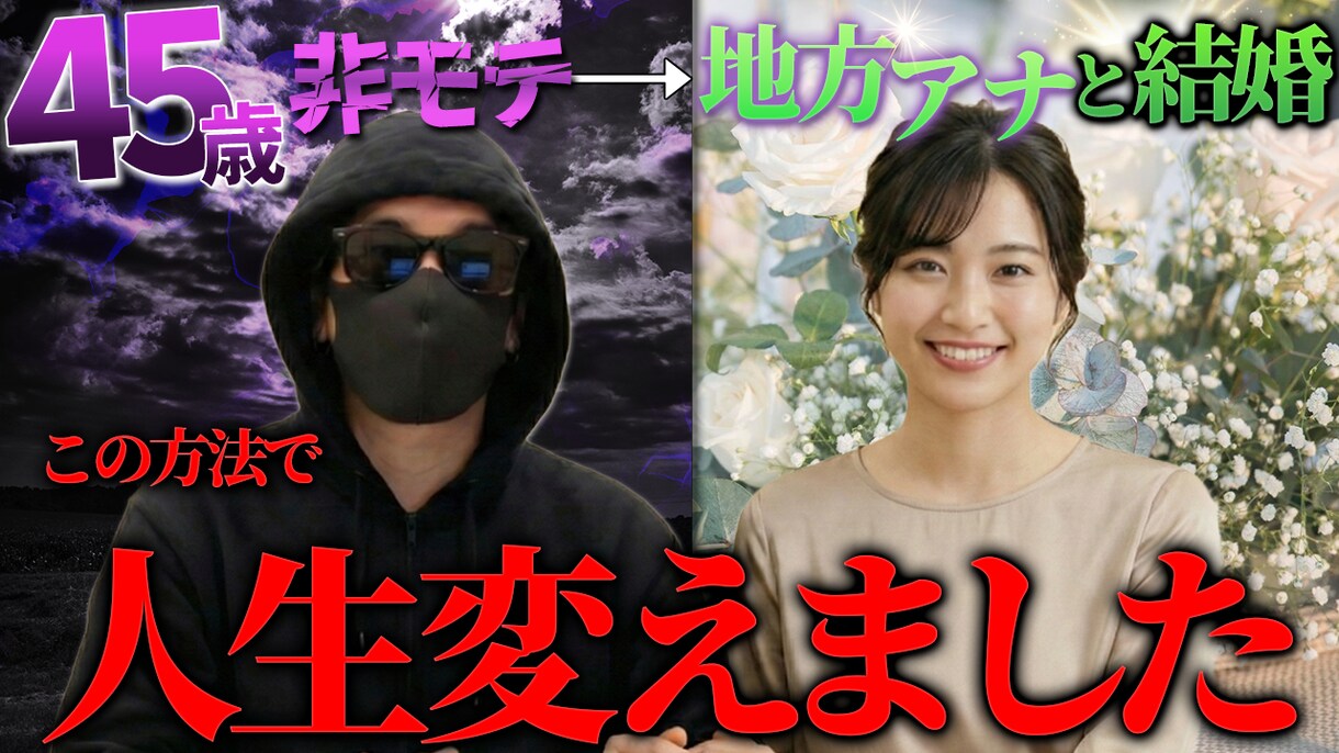 視聴者の心を掴む！目を引くサムネイルを作ります 丸投げOK！動画内容を深く理解し、最適な提案をいたします イメージ1