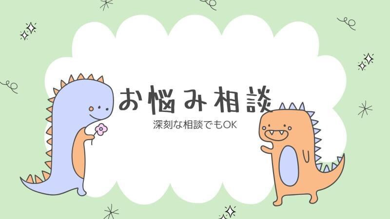 素でお話ききます 消えたいと思うほどまで追い詰められている苦しさに寄り添います イメージ1