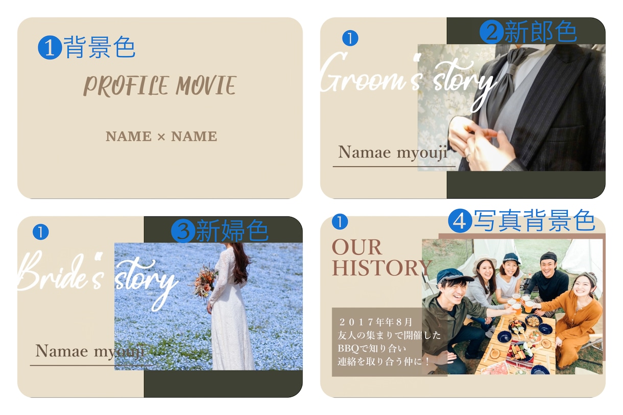 結婚式シンプルお洒落なプロフィールムービー作ります セミオーダー可！お好きな色味で自分たちらしいムービーに！ イメージ1