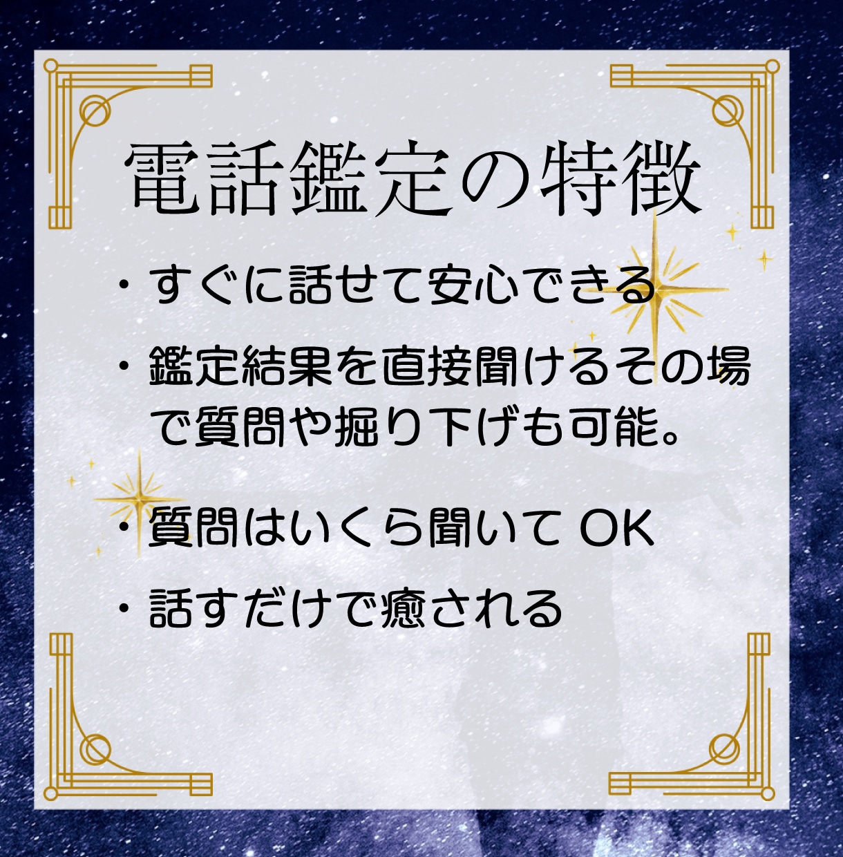 恋愛相談お相手の気持ち霊感霊視タロットで占います 彼氏・彼女の本当の気持ち、知りたくないですか？ イメージ2