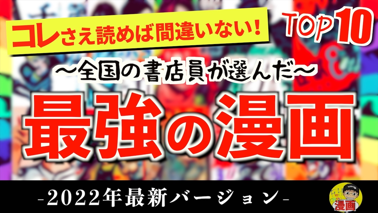 クリック率重視！分かりやすいサムネイル作成します めちゃめちゃ低い再生数！サムネイル変えるだけで改善しますよ？ イメージ2