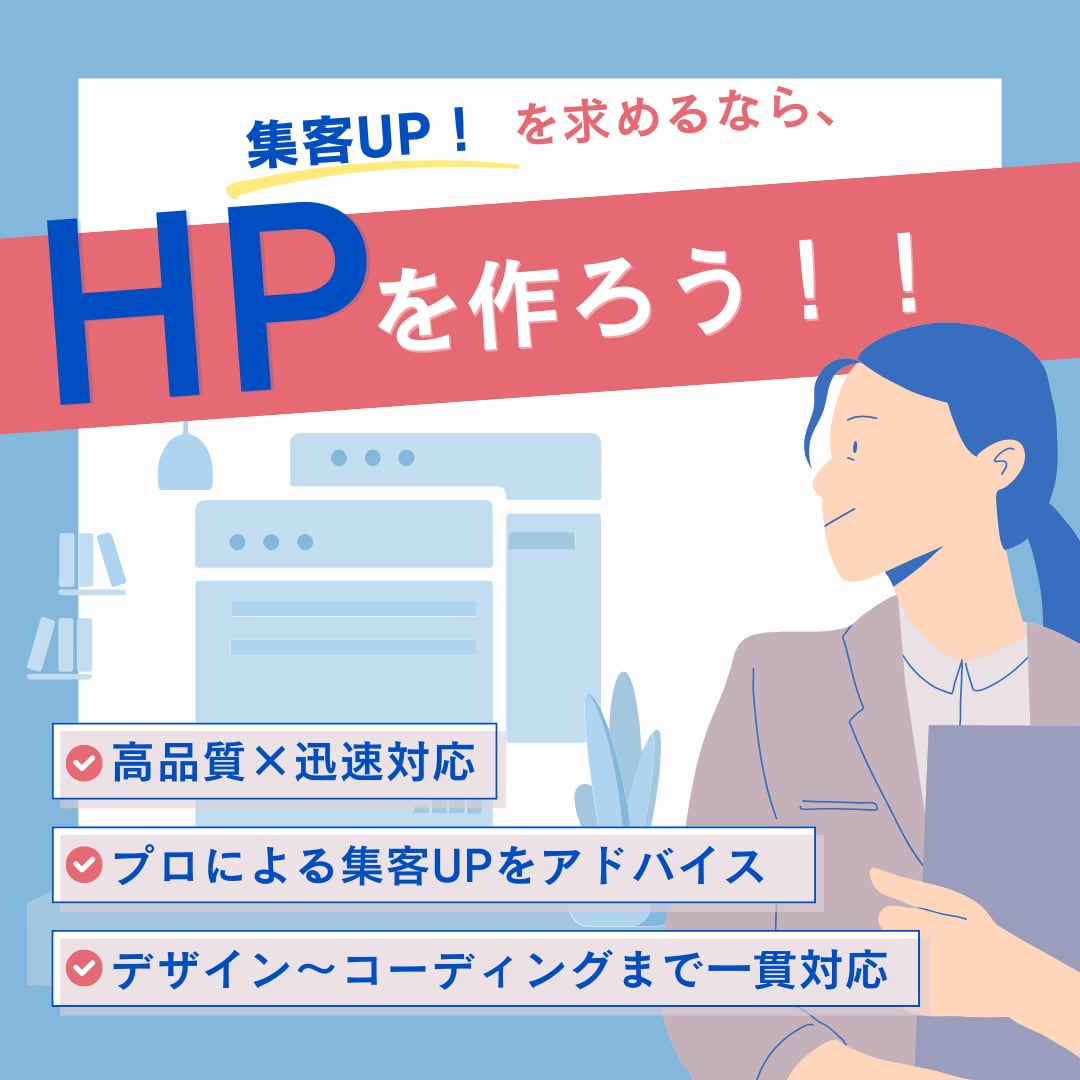 集客UP！HPデザイン〜コーディングまで対応します デザイン〜コーディングまで一貫対応で安心！理想のLPを形に！ イメージ1