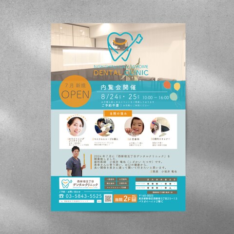 限定５件！世界観の伝わるチラシを安く制作します 親しみやすい、親子向けイベントチラシを制作いたします イメージ5