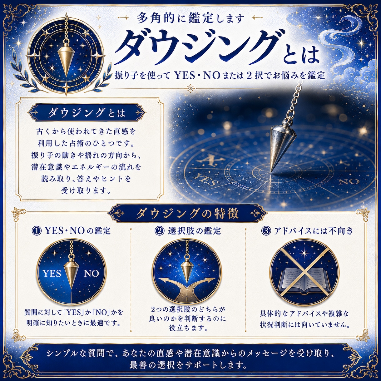 人生の迷いを整理し、決断をお手伝いします 四柱推命｜五行易｜ダウジングで恋愛・転職・人間関係を総合鑑定 イメージ6