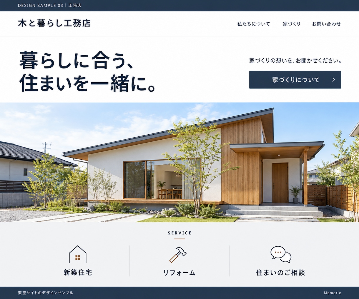 法人・個人のホームページを制作します 25,000円で最大8ページ｜スマホ対応・基本SEO イメージ9