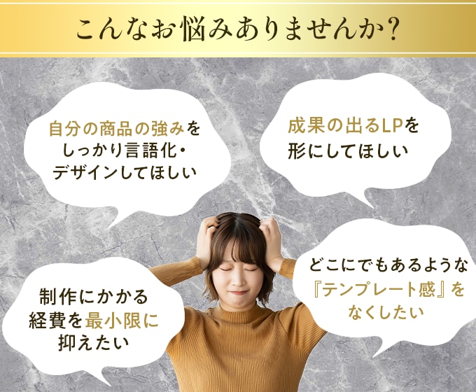 AIポン出し画像を調整！AI感のないLP制作します AIで作成したLPを下地として、リライト＆デザイン修正します イメージ5