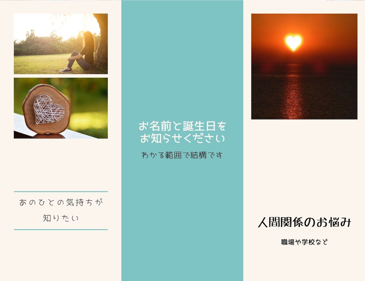 タロット鑑定します ～今の自分の立ち位置を知り向かう方向を決めていきましょう～ イメージ3